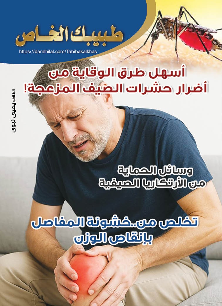 طبيبك 80