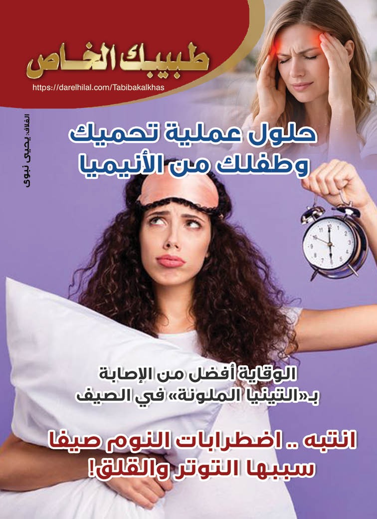 طبيبك 82