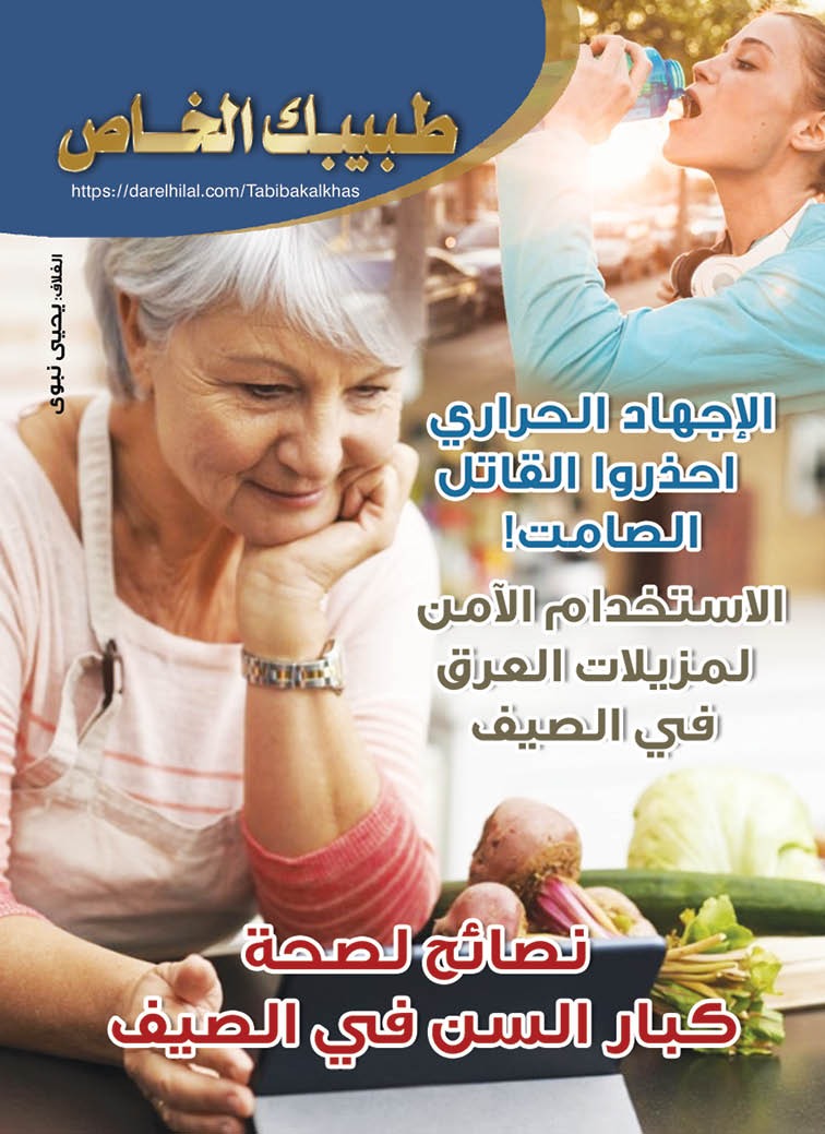 طبيبك 30