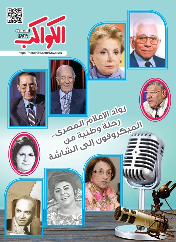 كواكب 64
