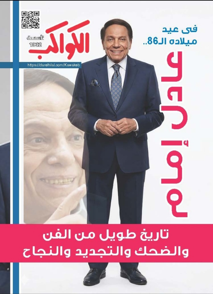كواكب 105