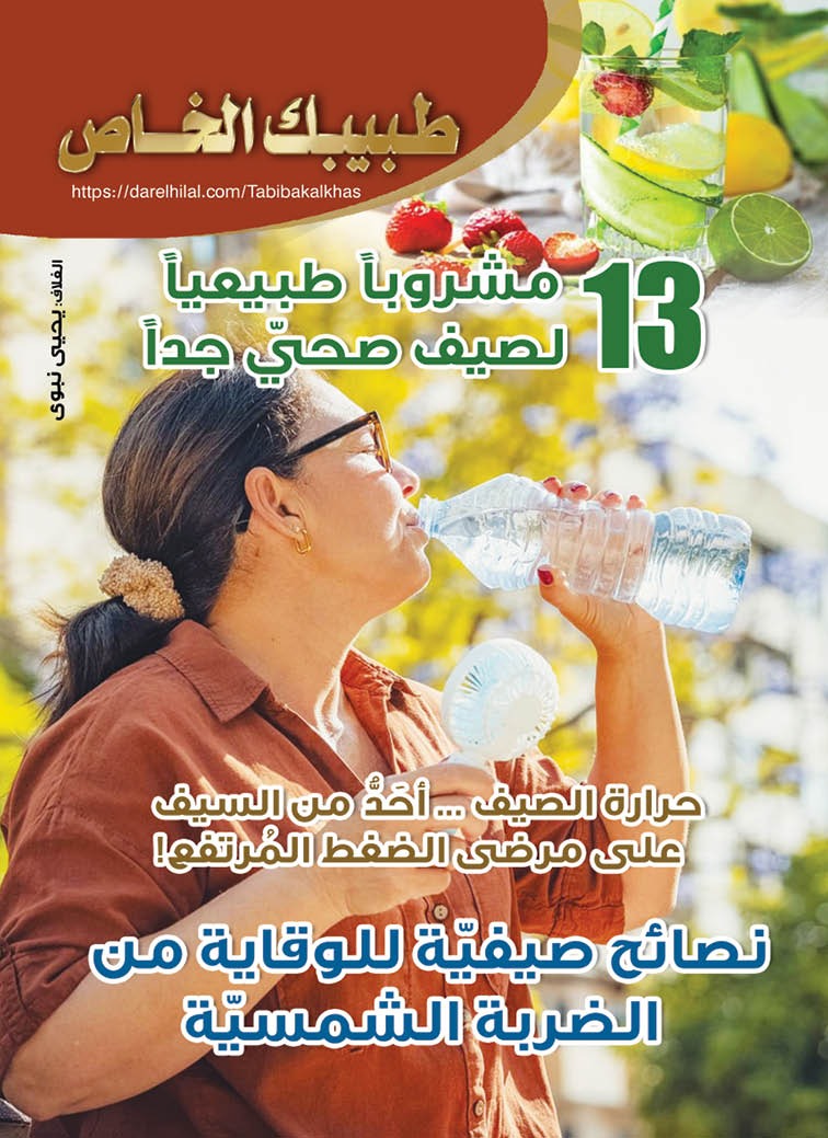 طبيبك 33