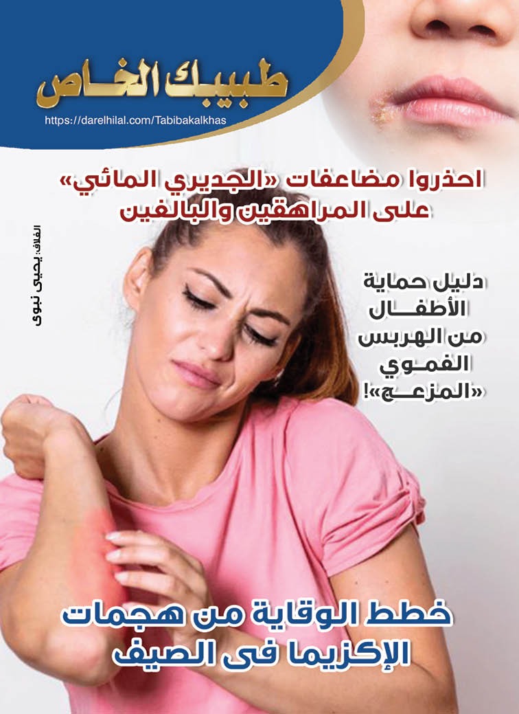 طبيبك 83
