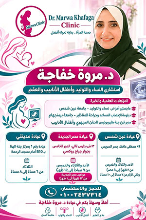 مروه خفاجه 