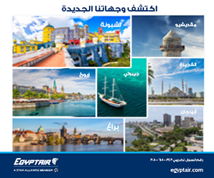 Egypt Air