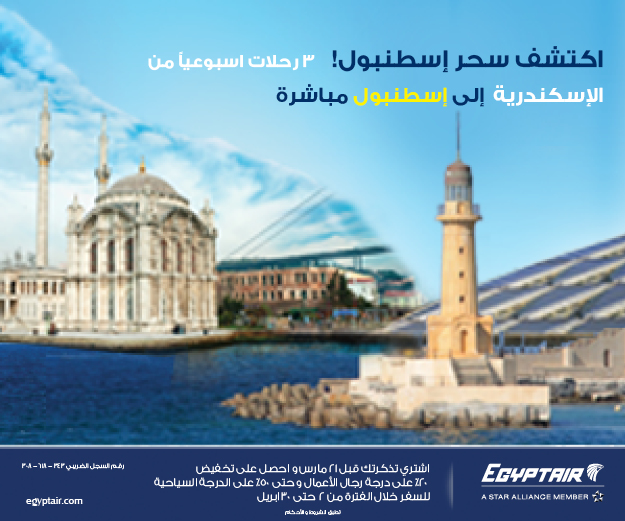 Egypt Air 
