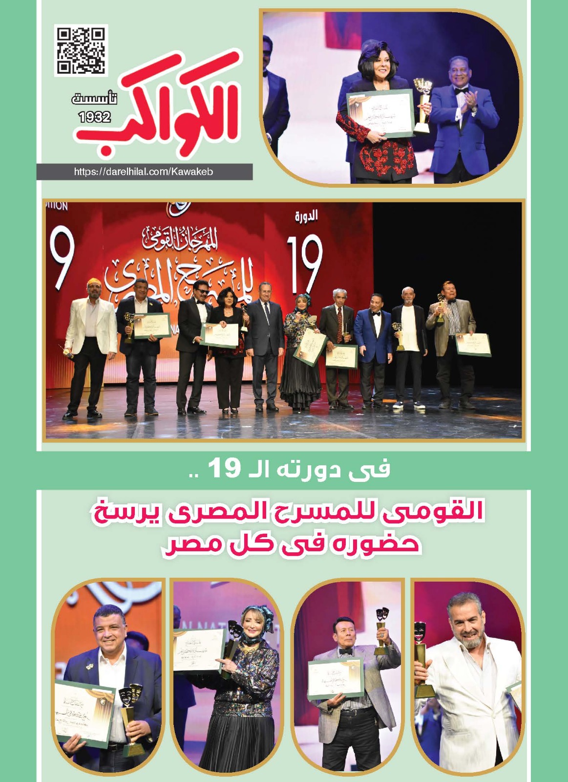 كواكب 116