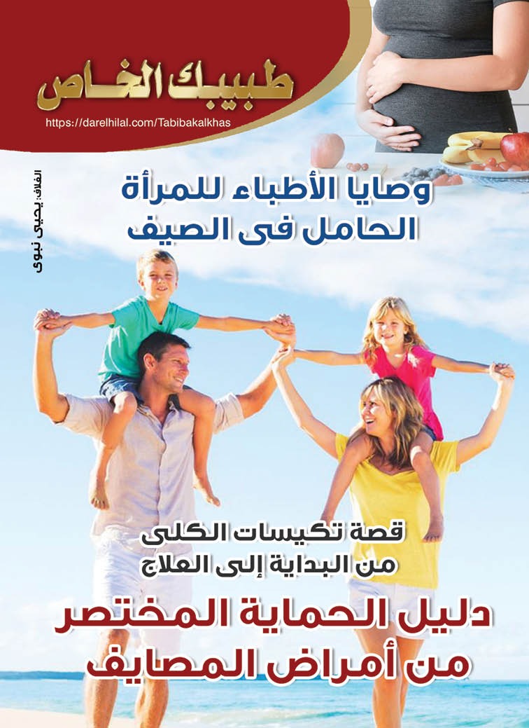 طبيبك 85