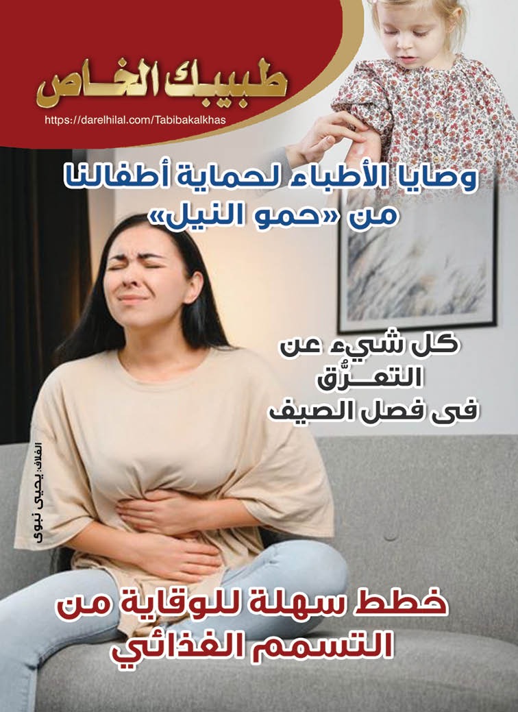 طبيبك76