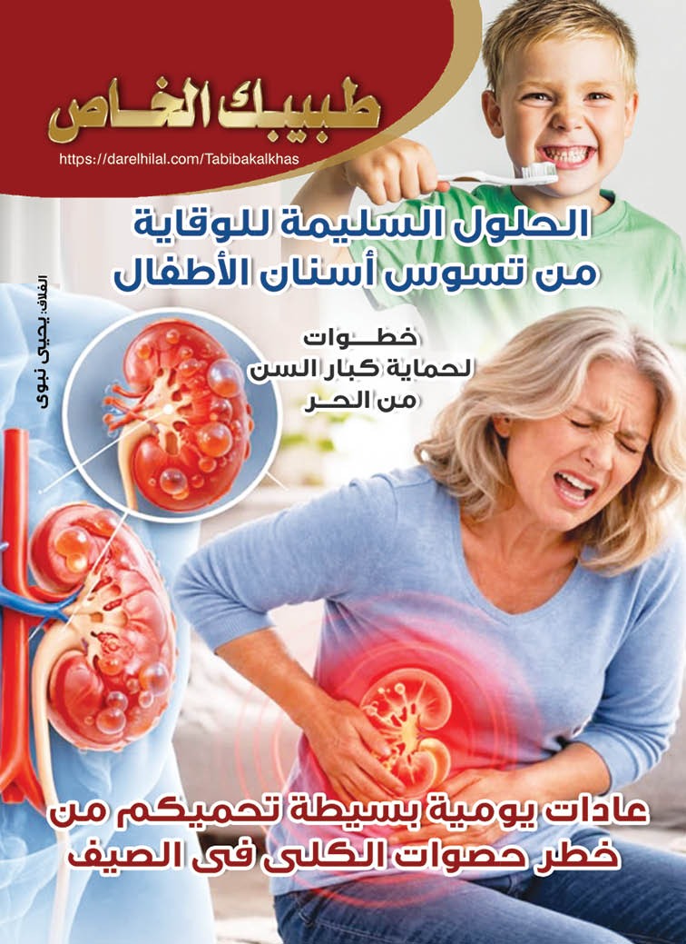 طبيبك78