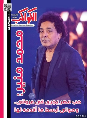 كواكب 53