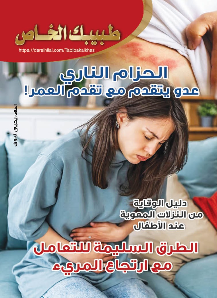 طبيبك88