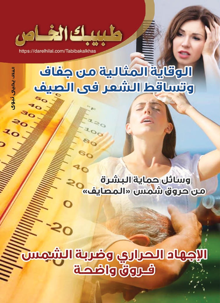 طبيبك 40