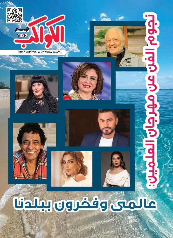 كواكب 65