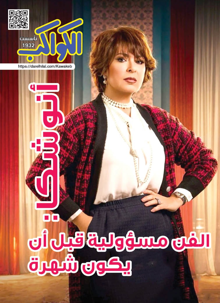 كواكب 64