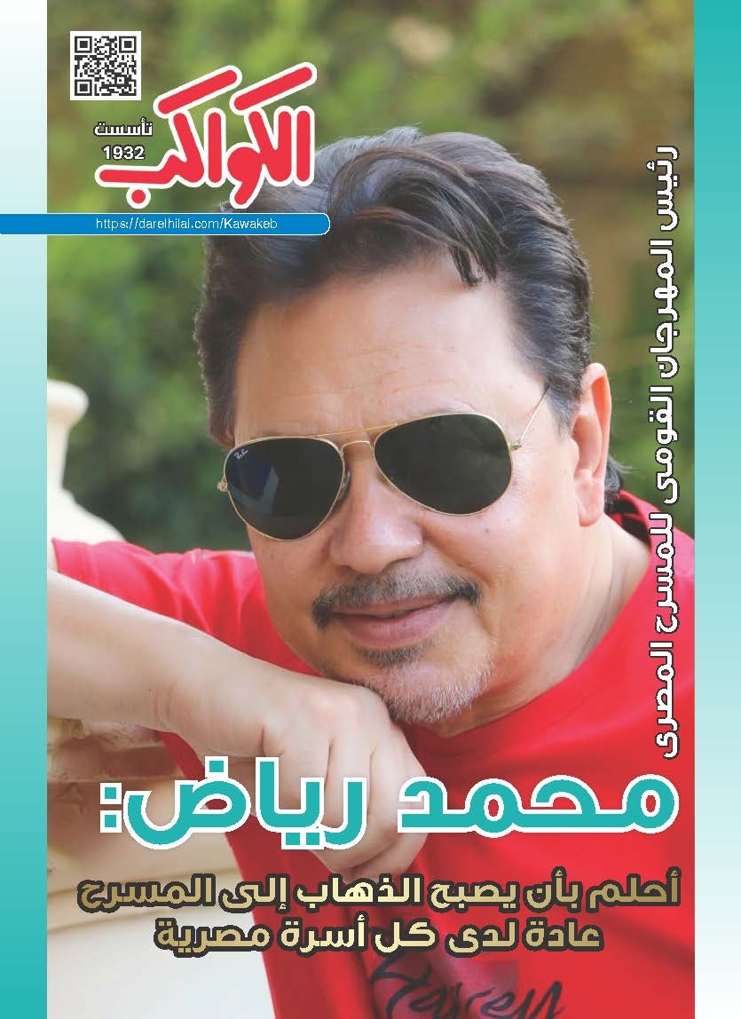 كواكب 113