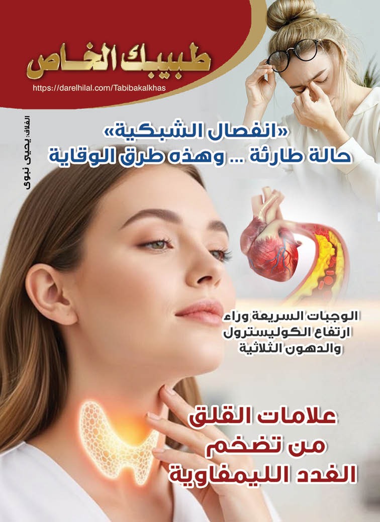 طبيبك 87