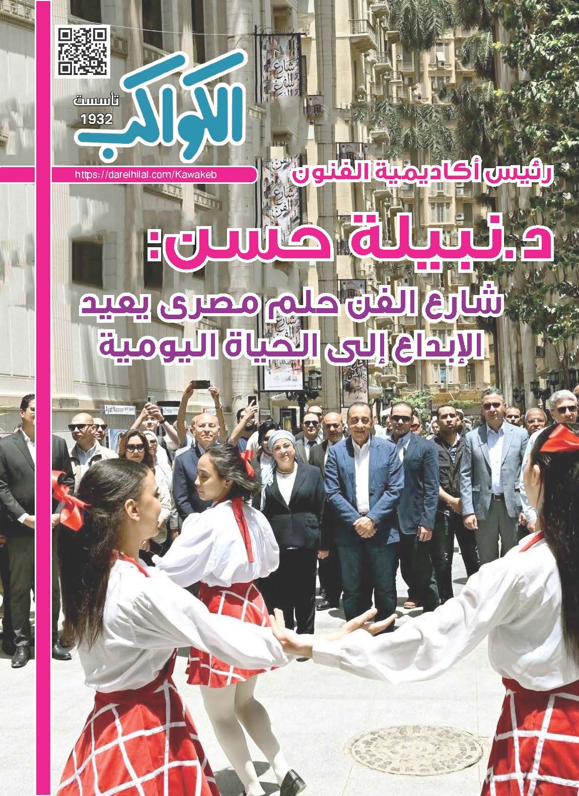 كواكب108