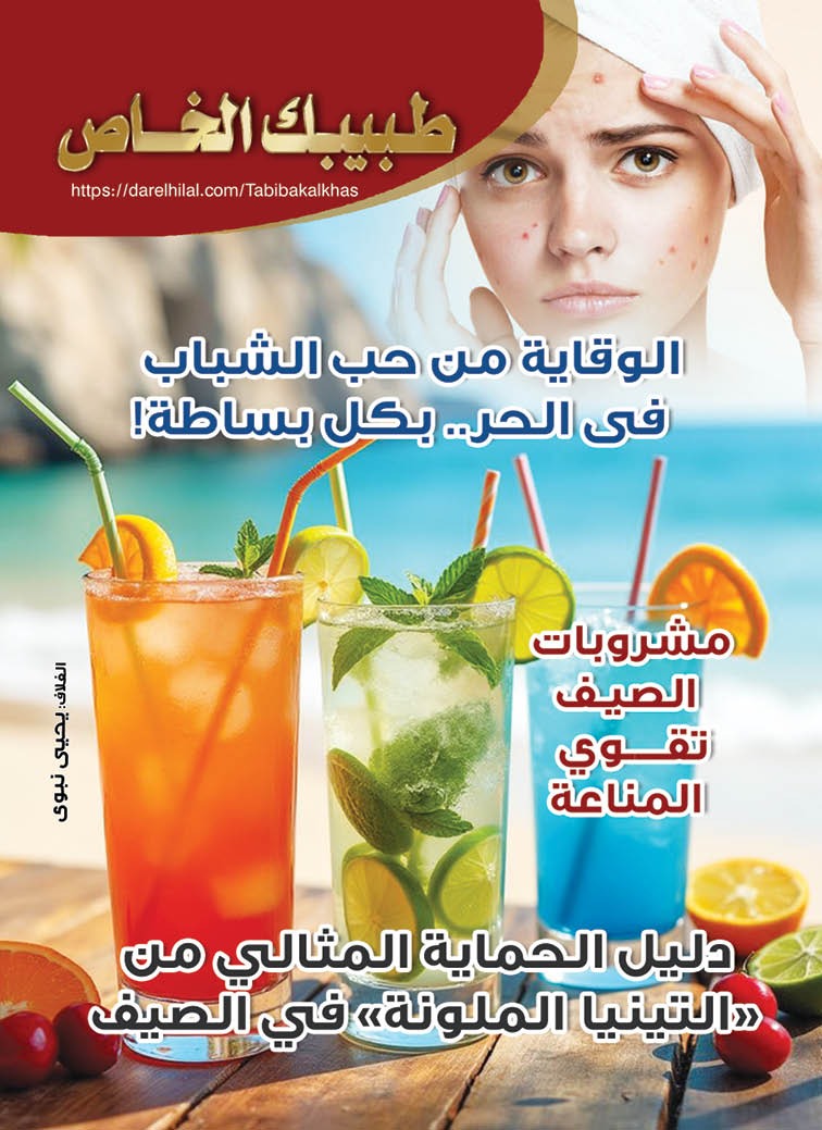 طبيبك74
