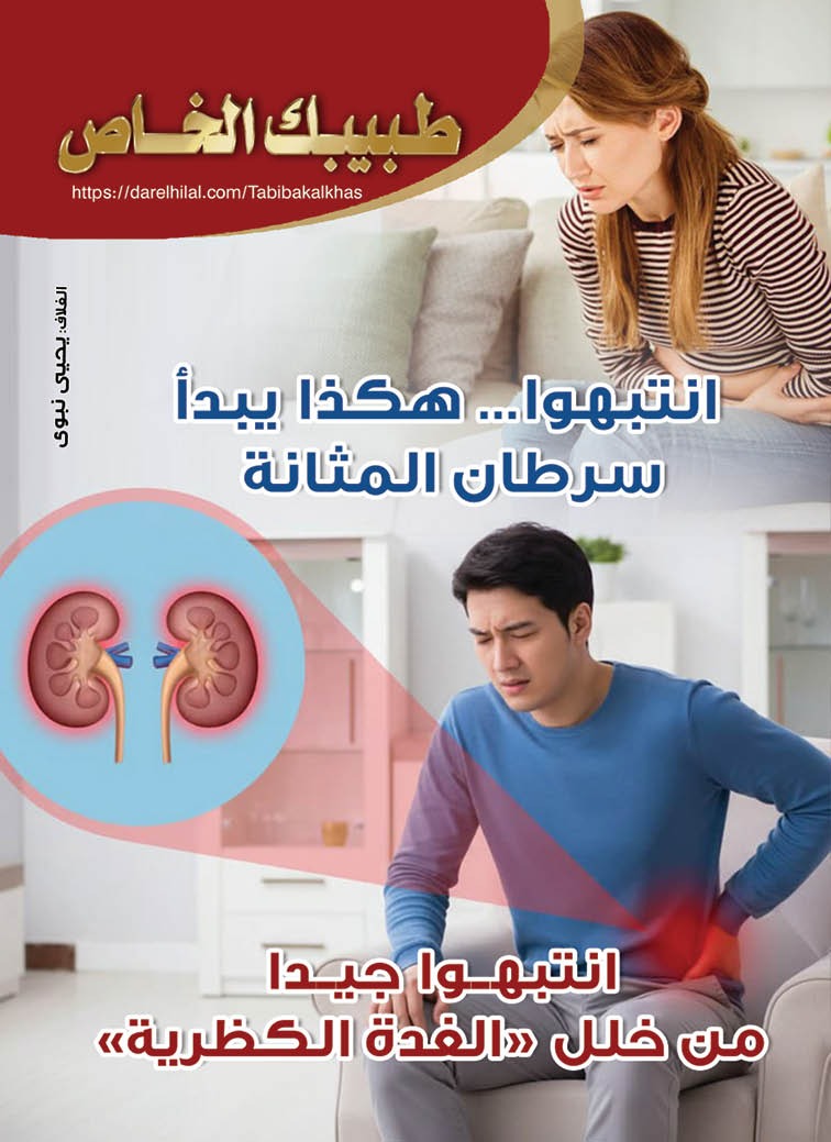 طبيبك72