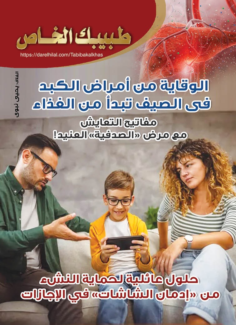 طبيبك 81