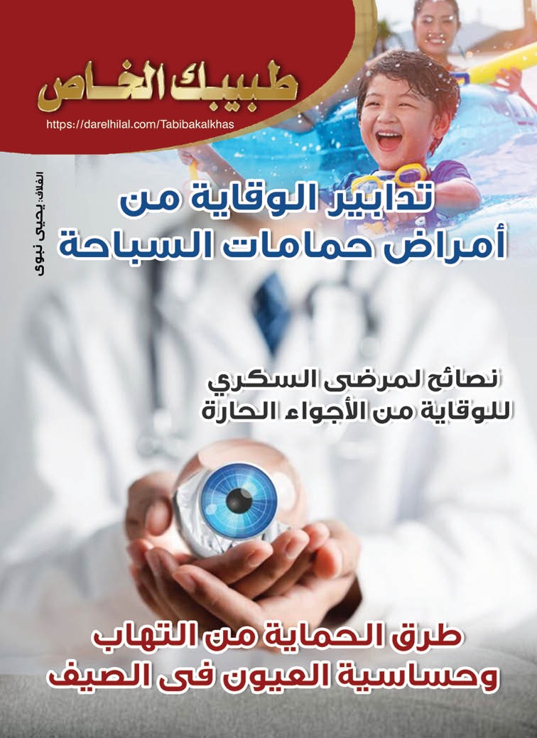 طبيبك 77