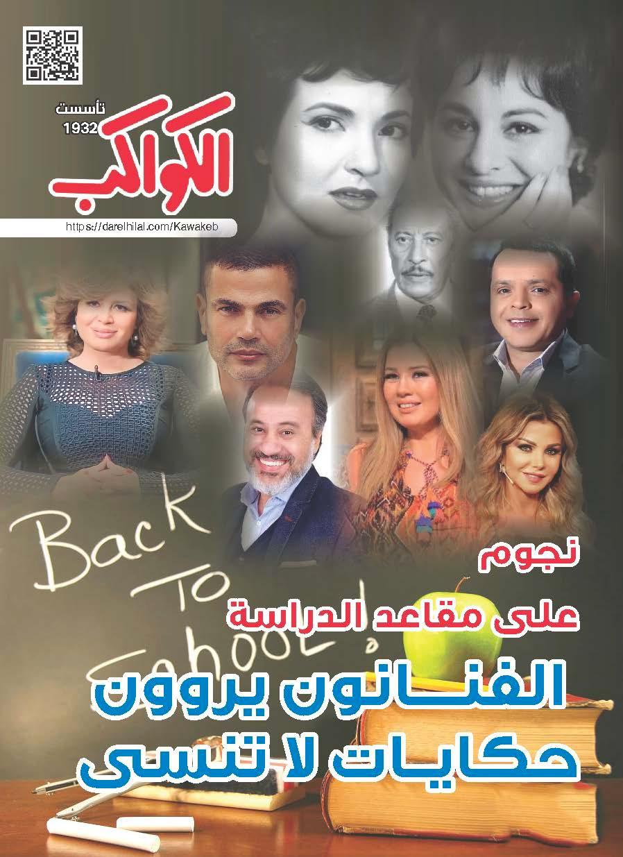 كواكب 73