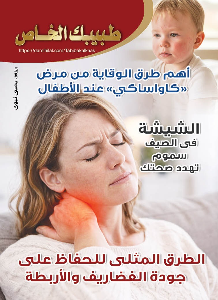 طبيبك75