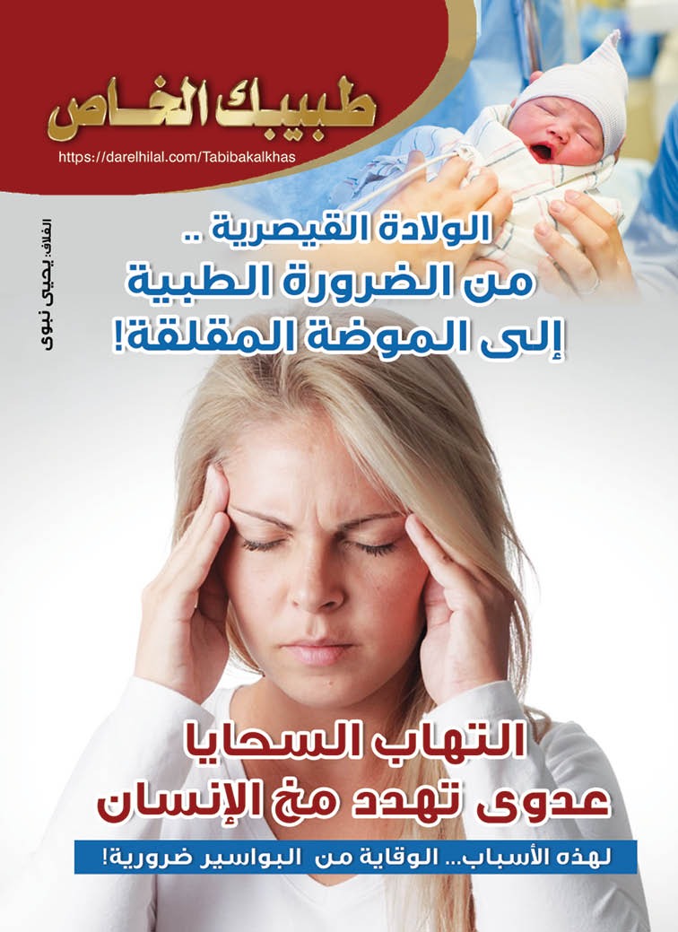 طبيبك 36