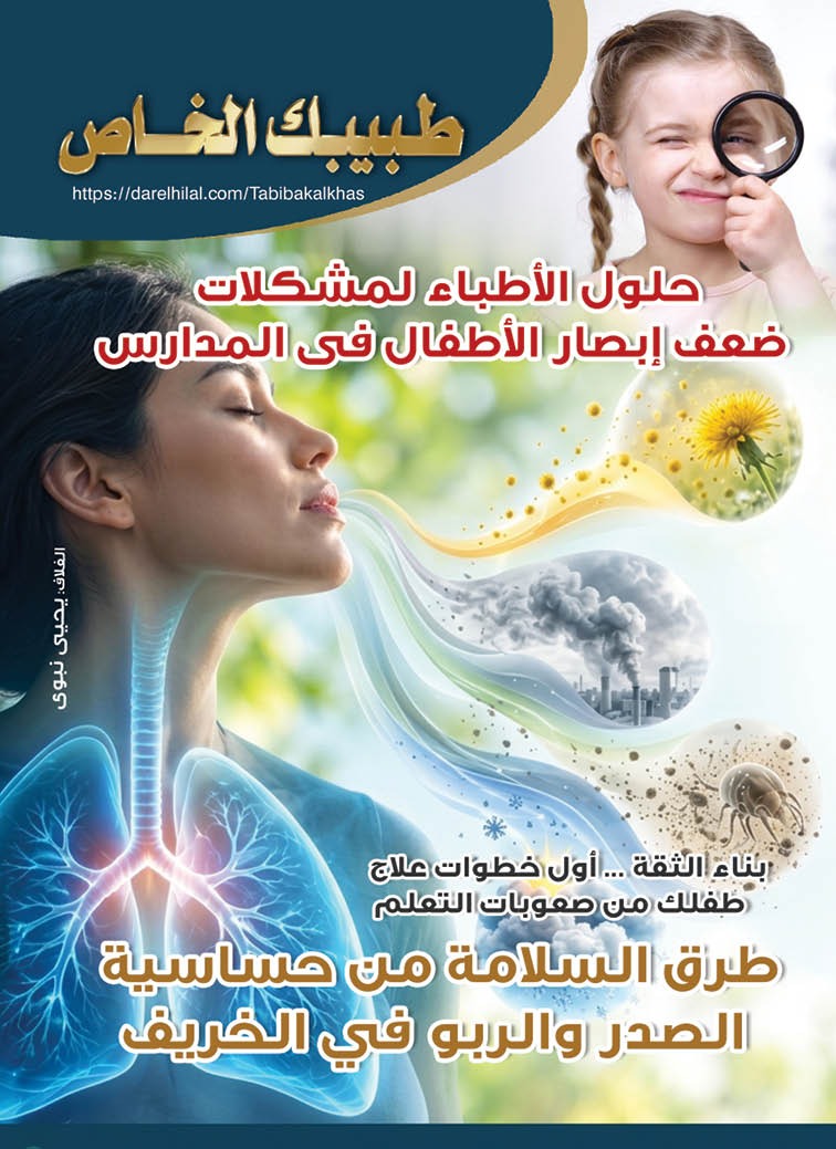 طبيبك 88