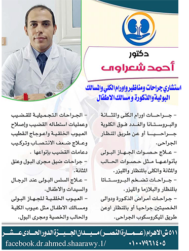Dr.Ahmed Sharawy