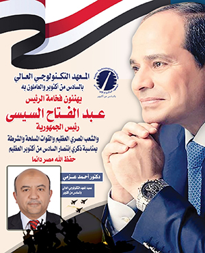 المعهد التكنولوجي