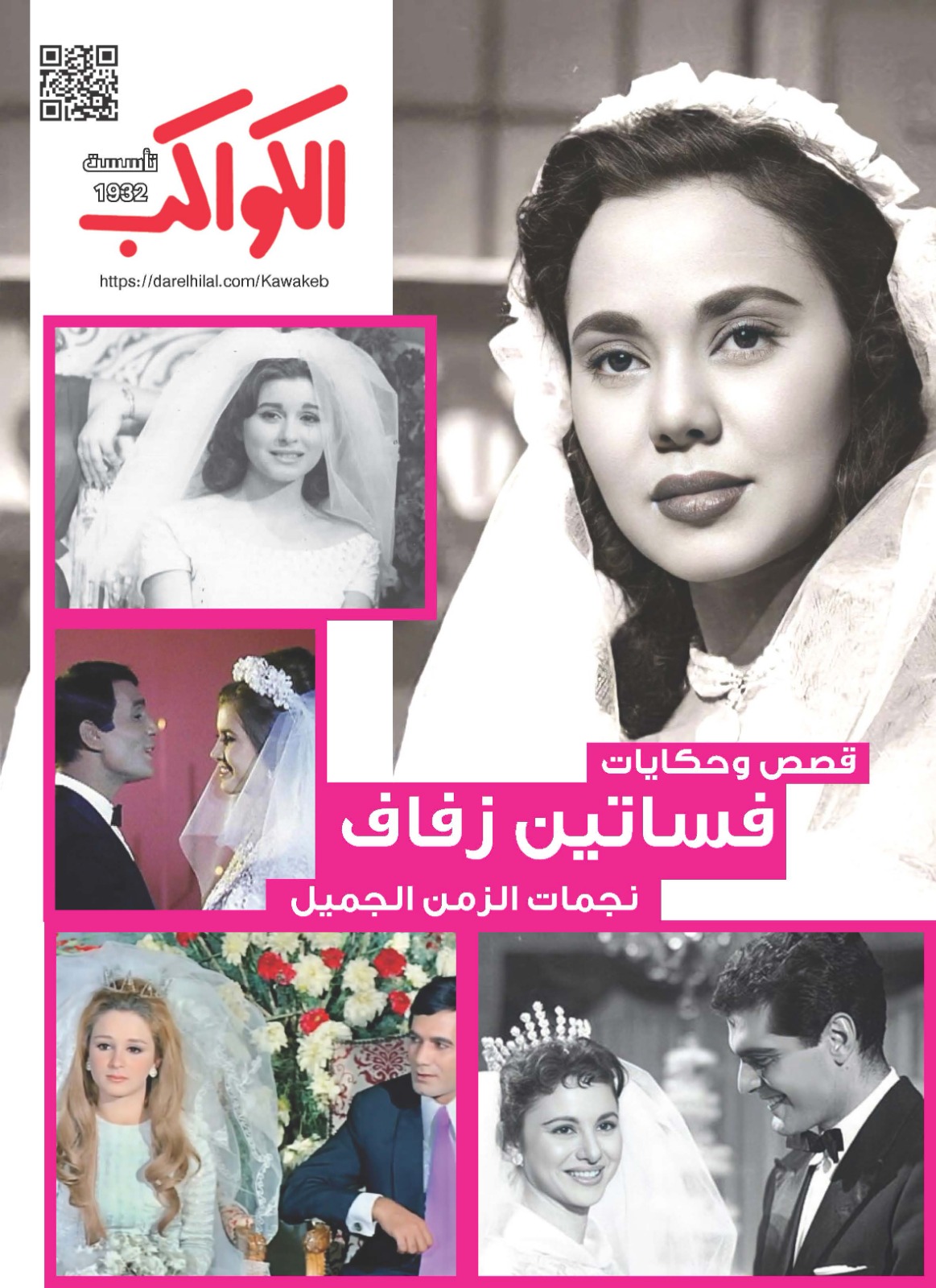 كواكب 65