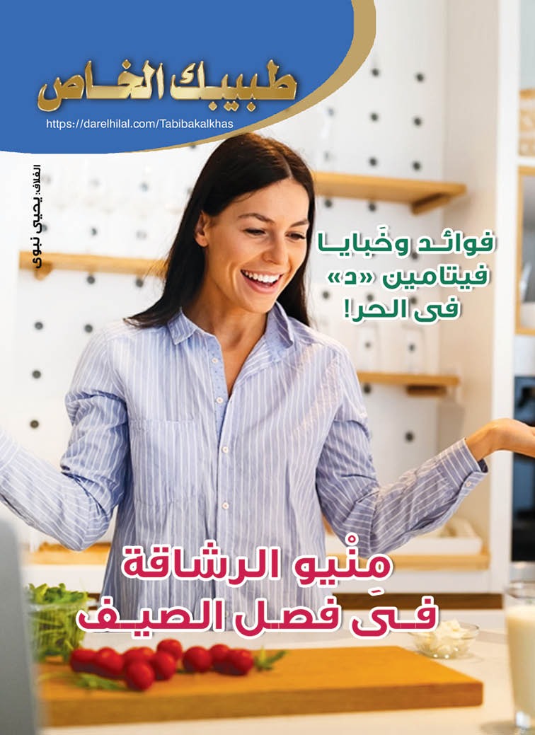 طبيبك 30
