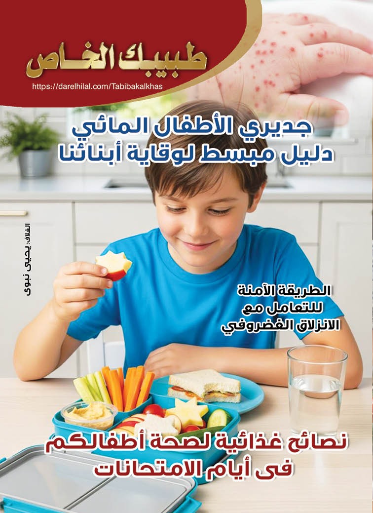 طبيبك 71