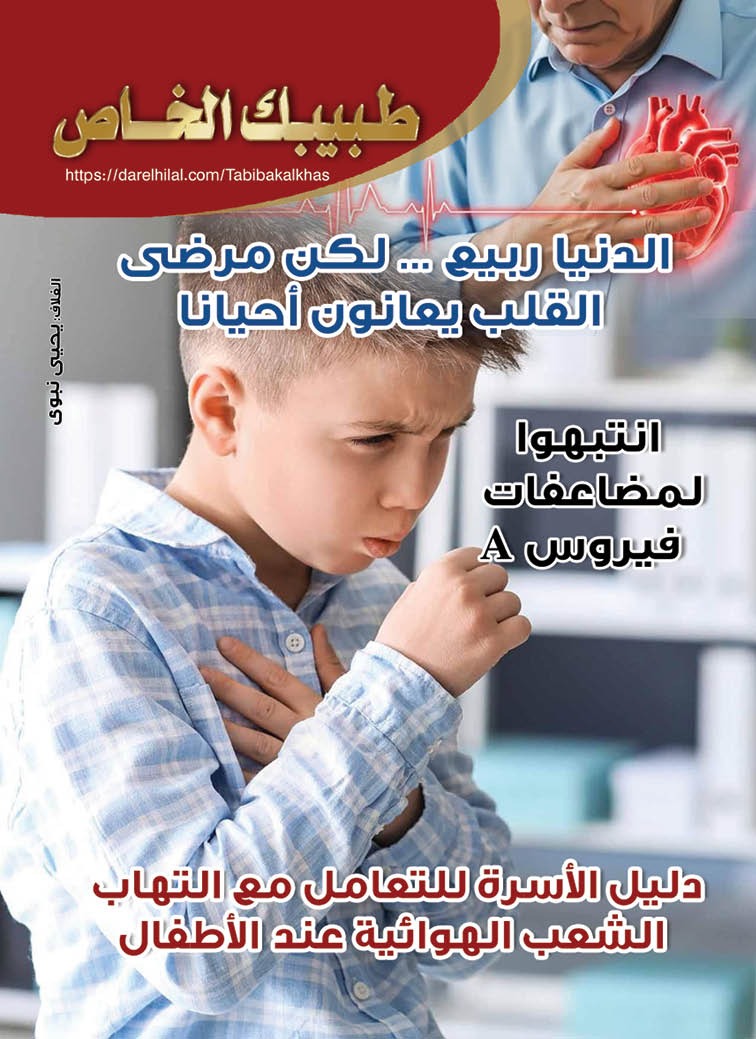 طبيبك 70