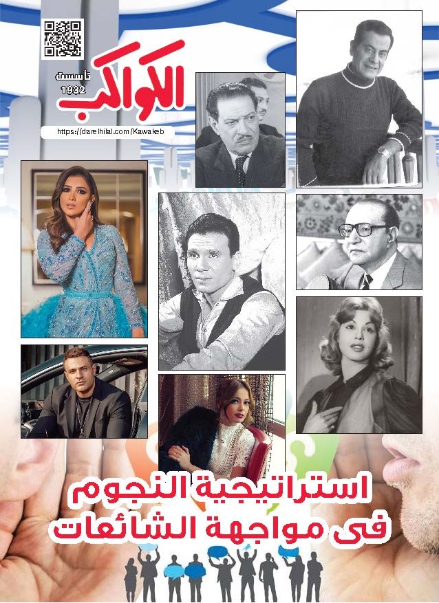 كواكب 77