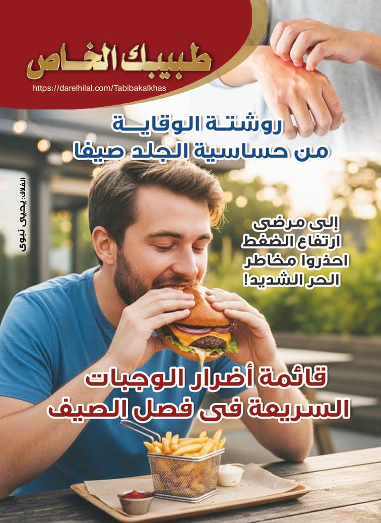 طبيبك 79