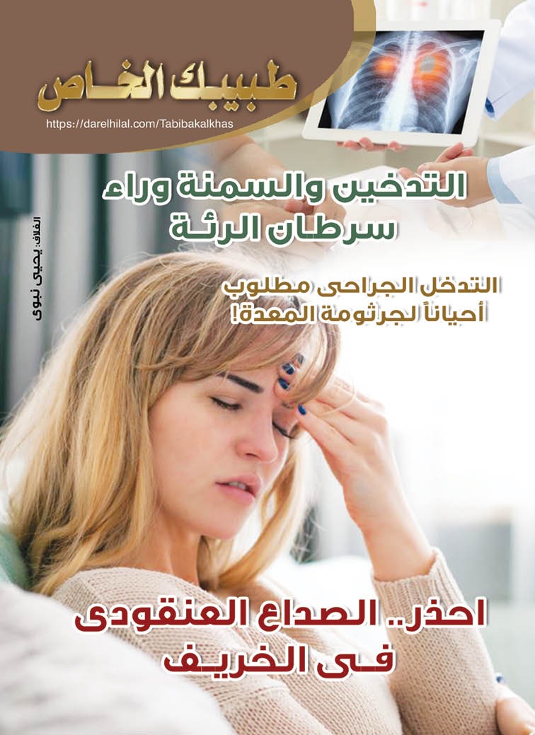 طبيبك 37
