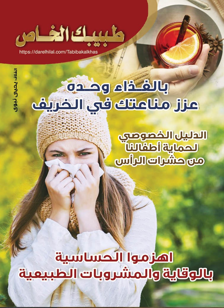 طبيبك 71