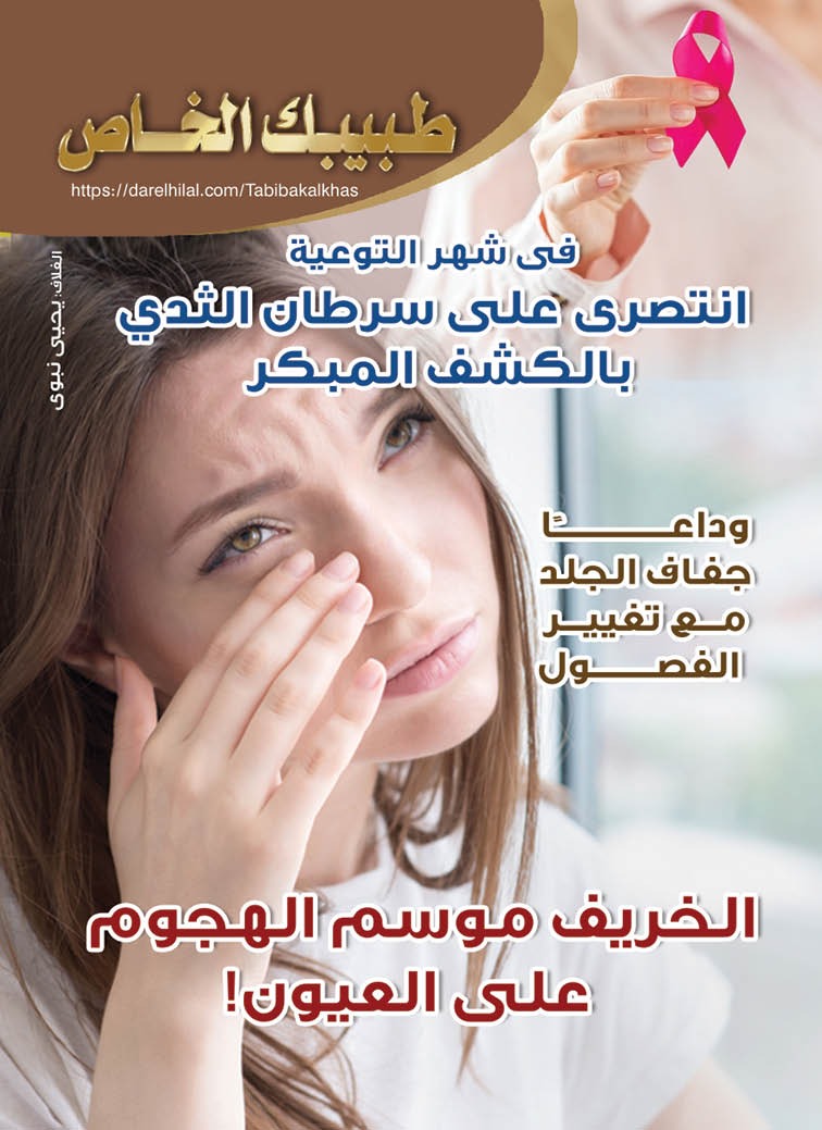 طبيبك 42