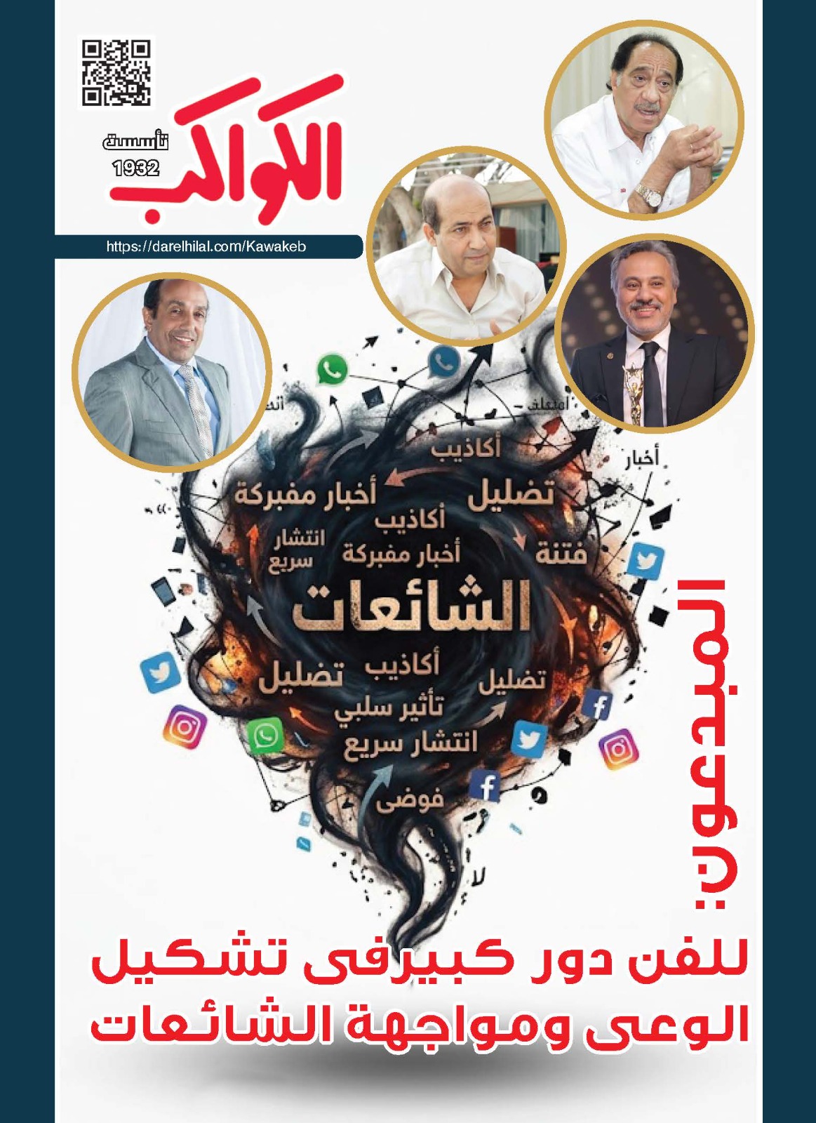 كواكب 118