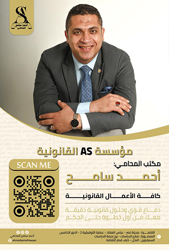 Ahmed Sameh