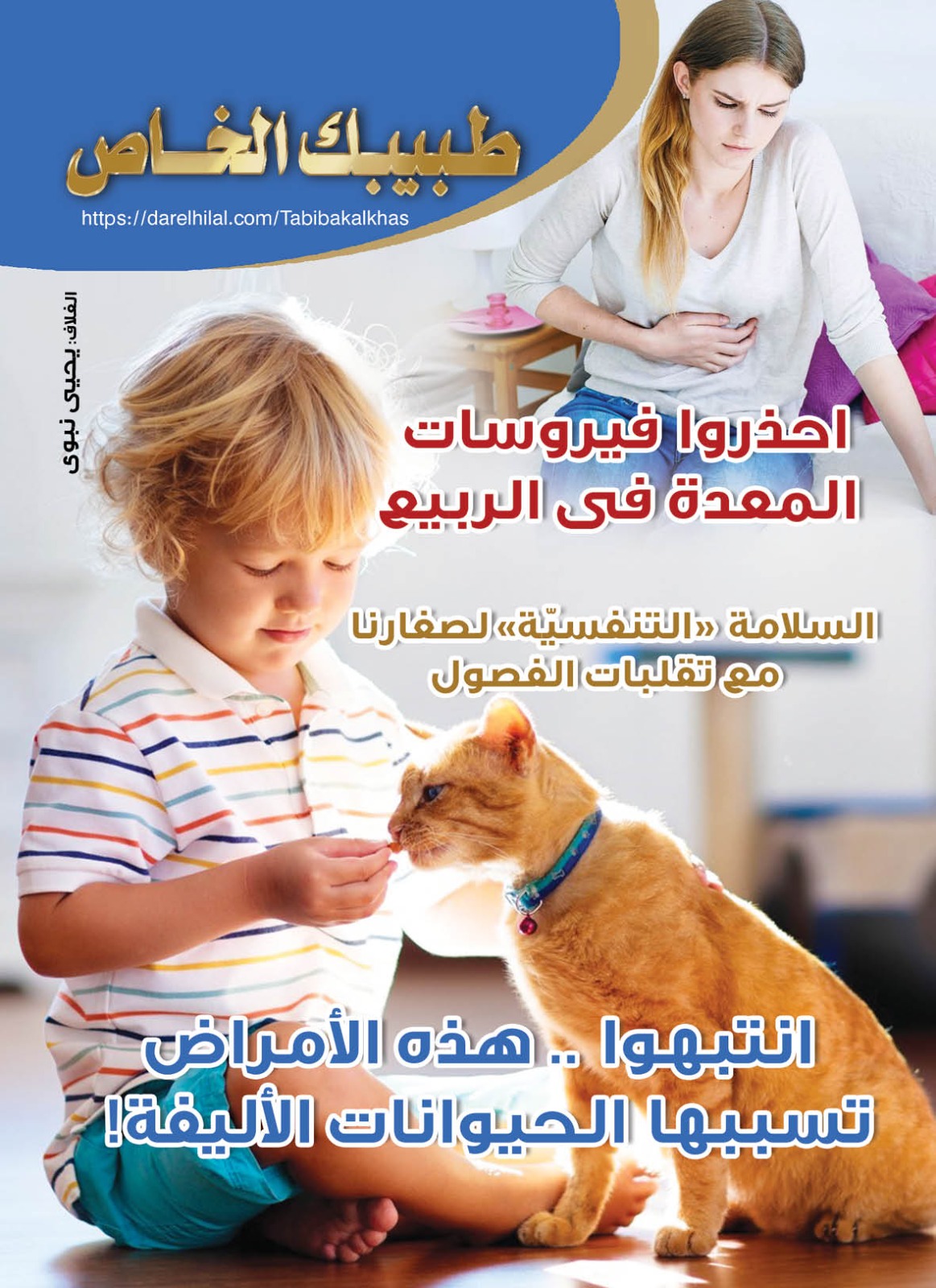 طبيبك 27