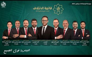 فوز قائمة الائتلاف فى انتخابات نادى بلدية المحلة