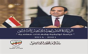 «الريادة التشريعية للرئيس السيسي» أحدث إصدارات خالد القاضي في طبعة خاصة