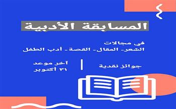 قصر ثقافة الإسكندرية يفتح أبواب التقديم للمسابقة الأدبية