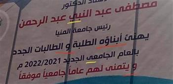 «لا يصح».. لافتة بجامعة المنيا تثير سخرية نشطاء «فيس بوك»