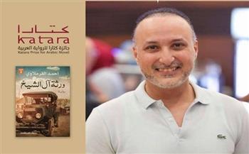 أحمد القرملاوي يفوز بجائزة كتارا للرواية العربية