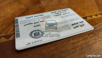 طريقة إصدار بدل فاقد رخصة السيارة عبر بوابة مصر الرقمية
